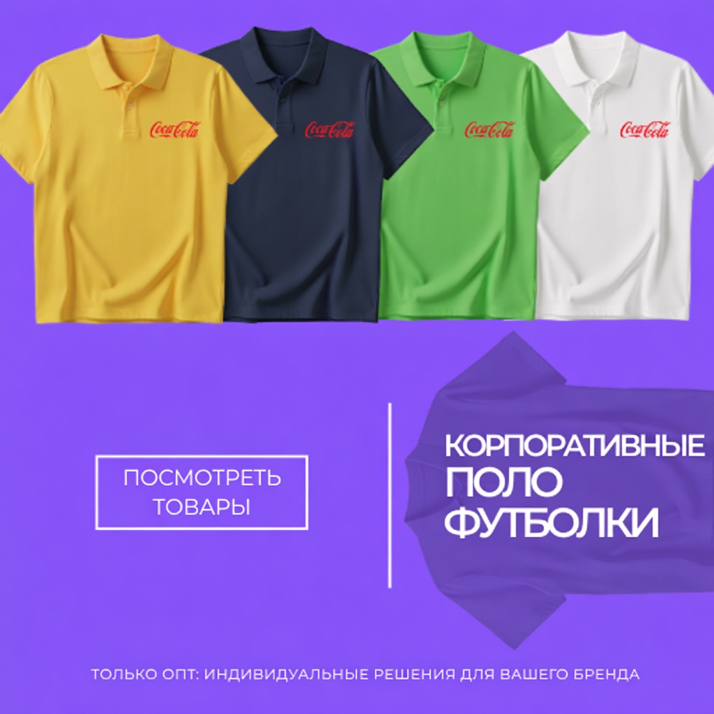 Рабочие футболки